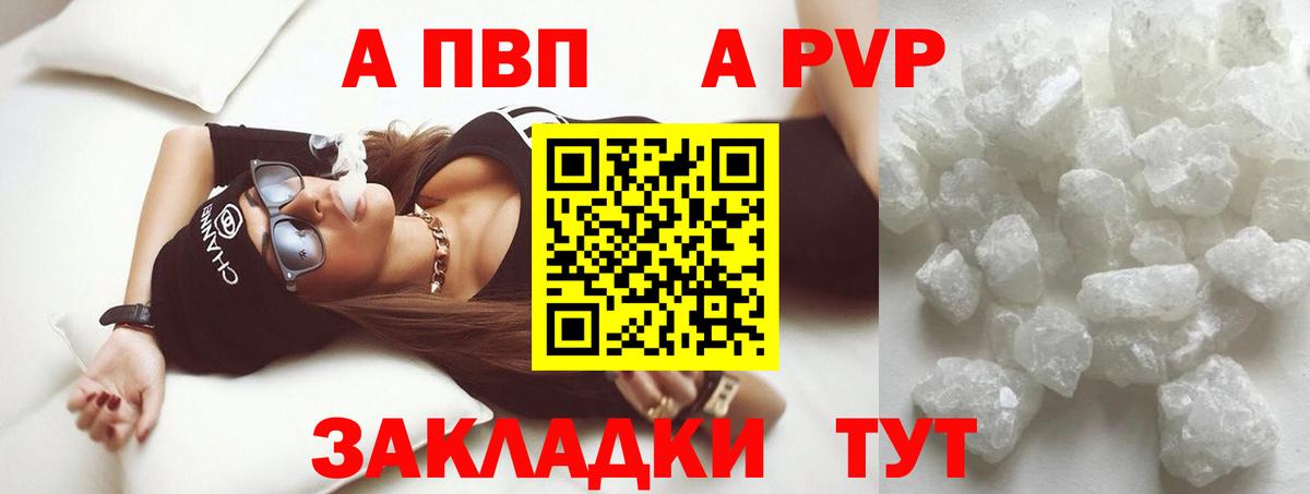 Alfa_PVP кристаллы  Вход с VPN  Тавда  A-PVP Соль 
