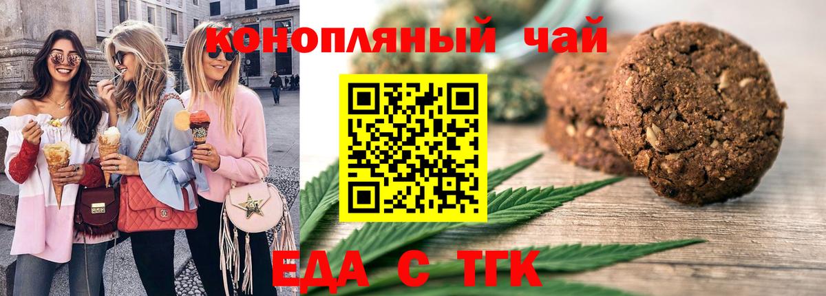 Canna-Cookies марихуана  Вход с VPN  Тавда 