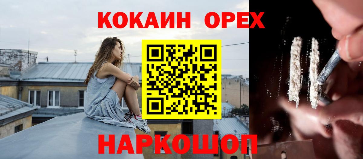 Кокаин 97%  Cocaine  Cocaine Эквадор  Тавда  Вход с VPN 