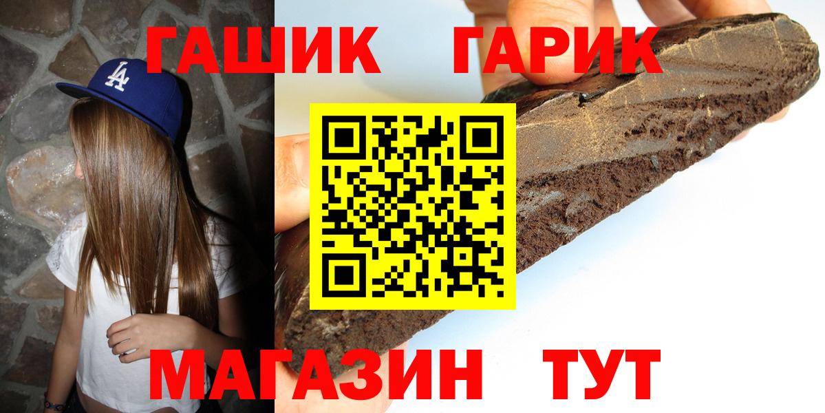 Тавда  ГАШ 40% ТГК  ГАШИШ гарик  Вход с VPN 