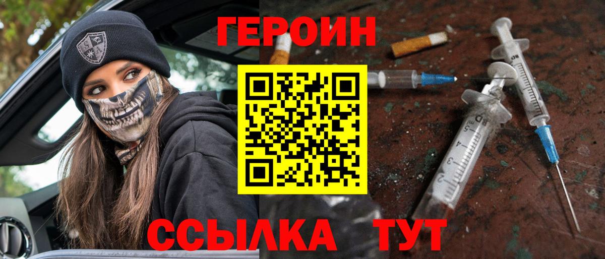 Героин Афган Тавда