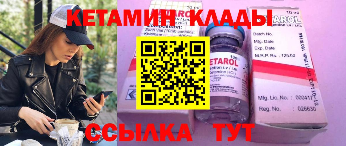 КЕТАМИН ketamine  Вход с VPN  Кетамин ketamine  Тавда 