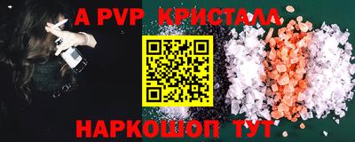 мескалин Новодвинск