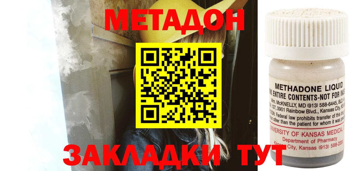 МЕТАДОН белоснежный Тавда