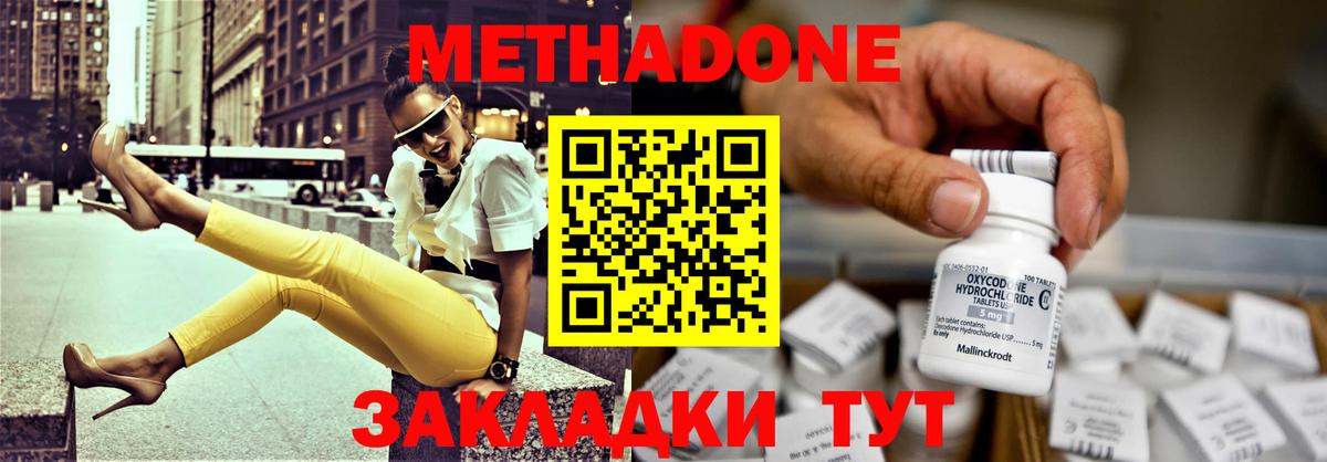 гидра ссылка  МЕТАДОН кристалл  Вход с VPN  Метадон VHQ  Тавда 