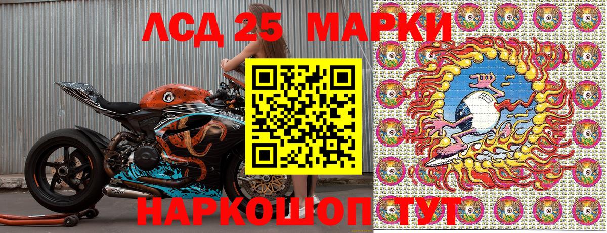 Марки 25I-NBOMe 1500мкг Тавда