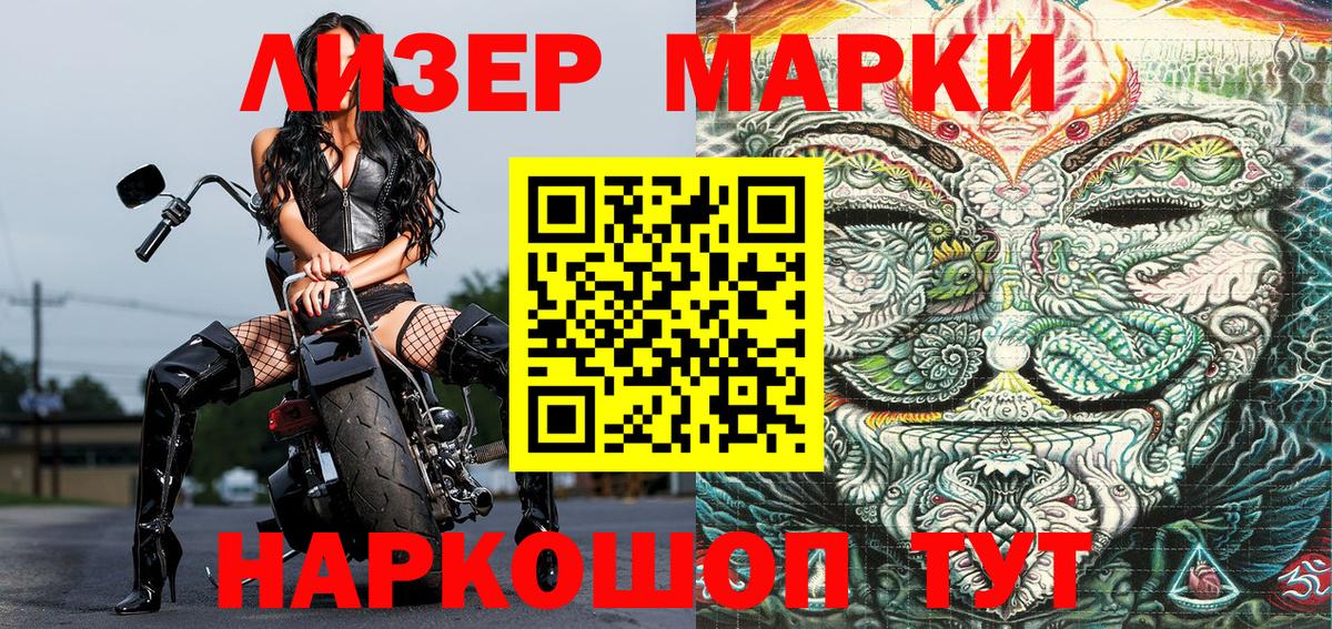 Тавда  Марки N-bome  Вход с VPN  Наркотические марки 1,8мг  Наркотические марки 1,8мг 