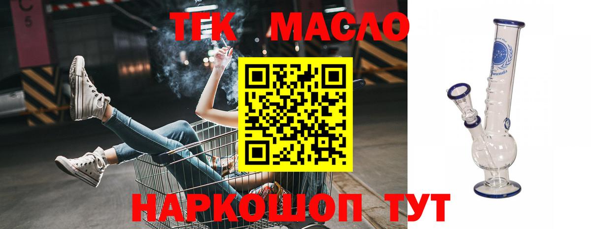 Тавда  ТГК вейп  Вход с VPN 