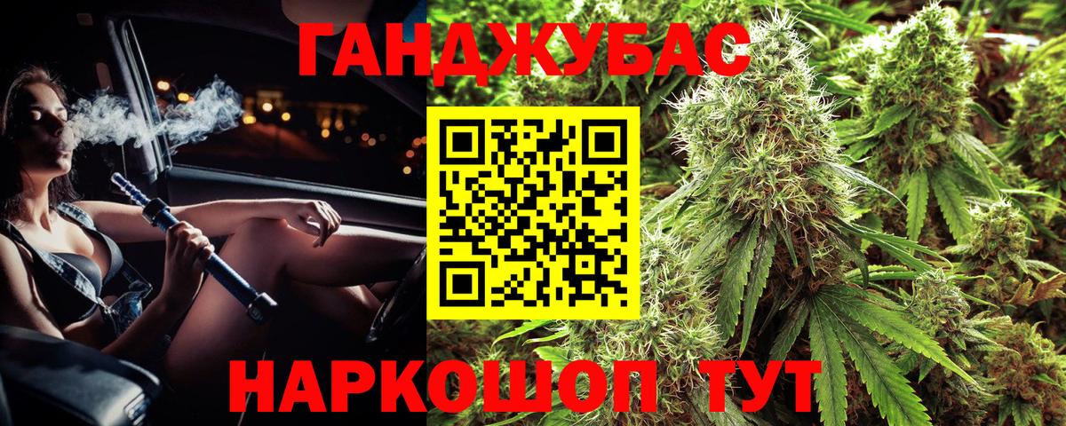 МАРИХУАНА VHQ Тавда