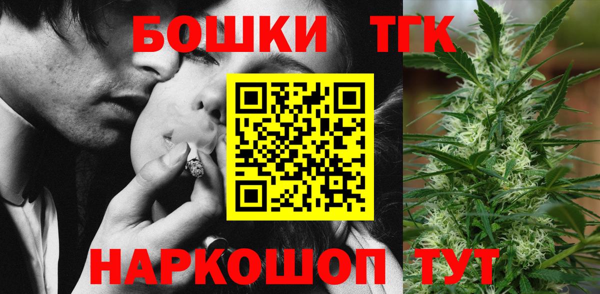 Бошки марихуана Amnesia  Шишки марихуана OG Kush  Вход с VPN  Тавда  Канабис Amnesia 